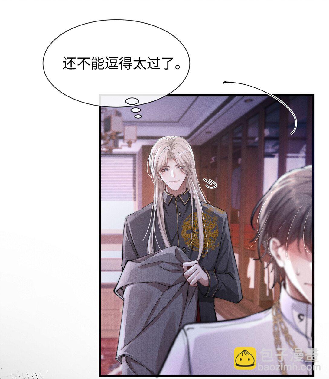 19 问一句脱一件衣服(1/2)-第19话