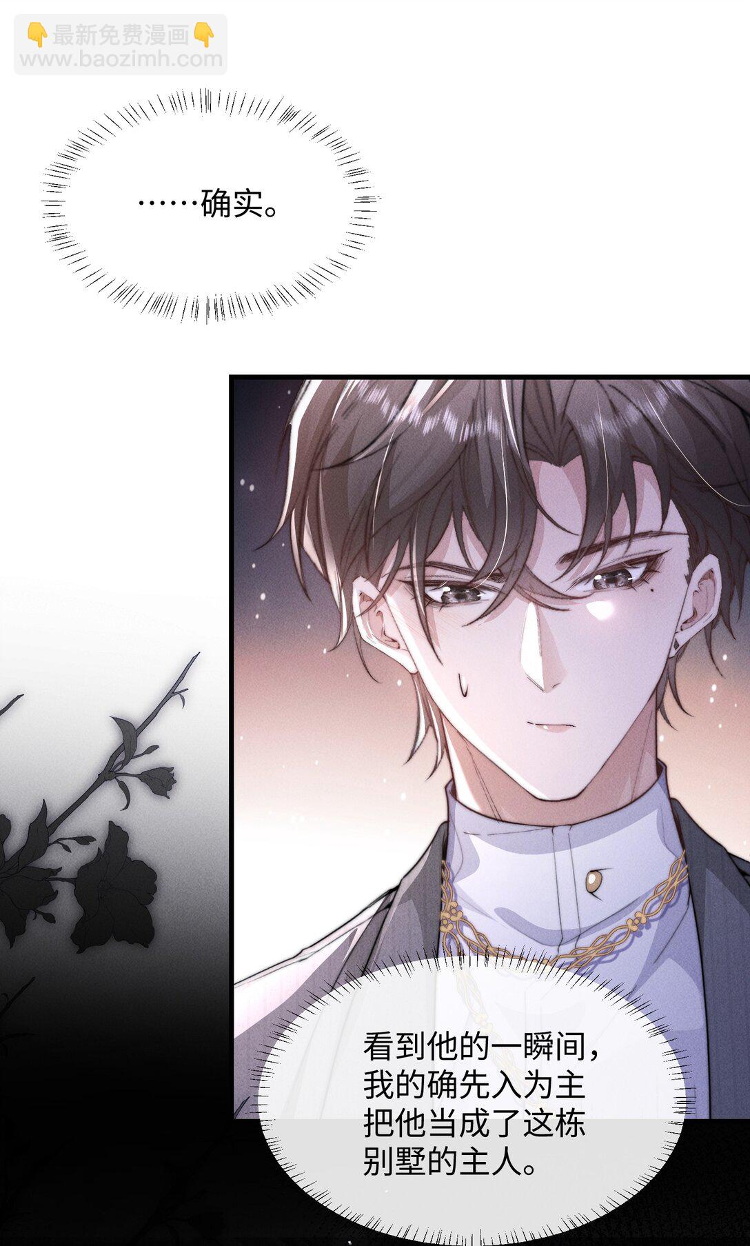 19 问一句脱一件衣服(1/2)-第19话