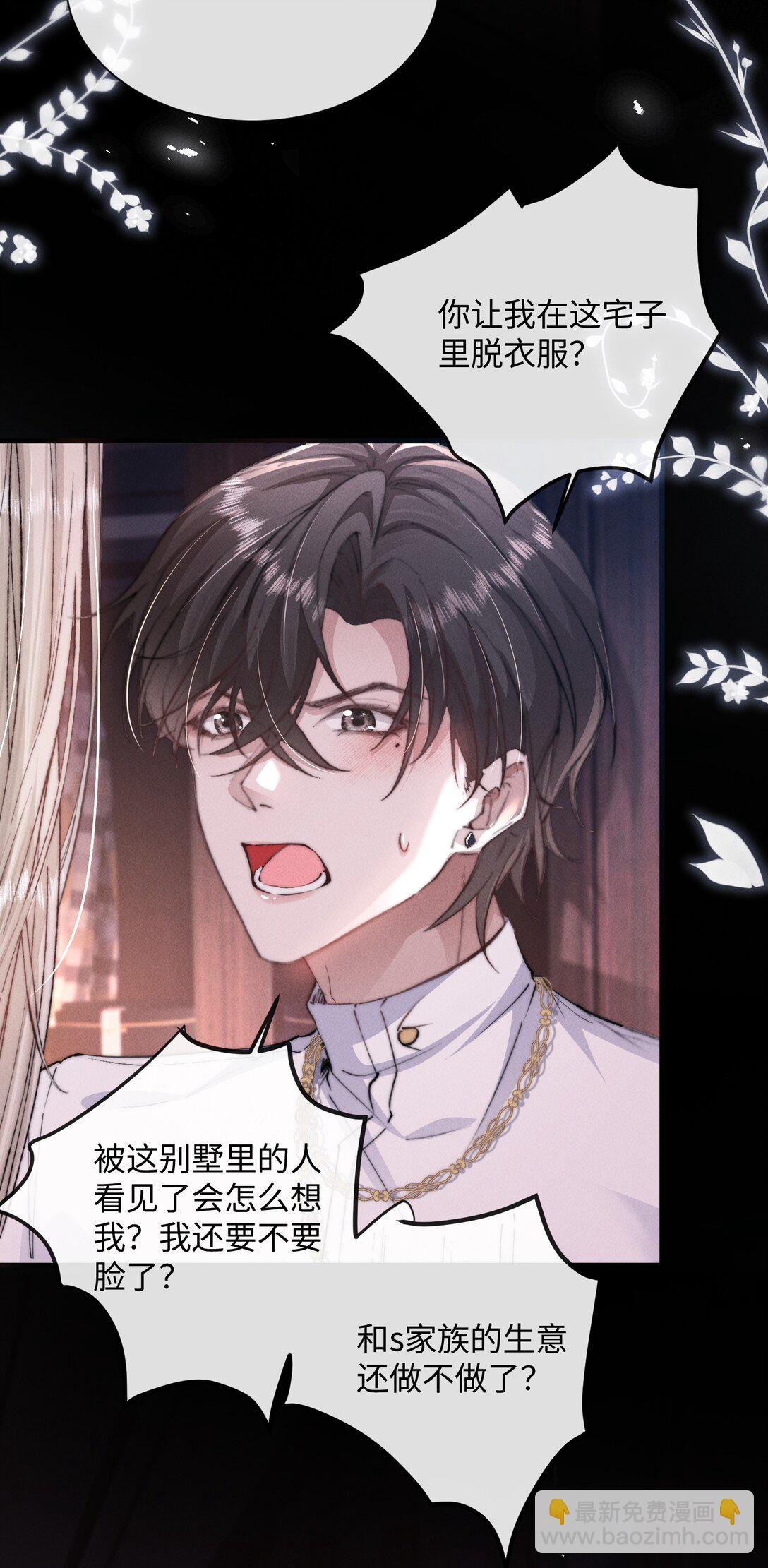 19 问一句脱一件衣服(1/2)-第19话