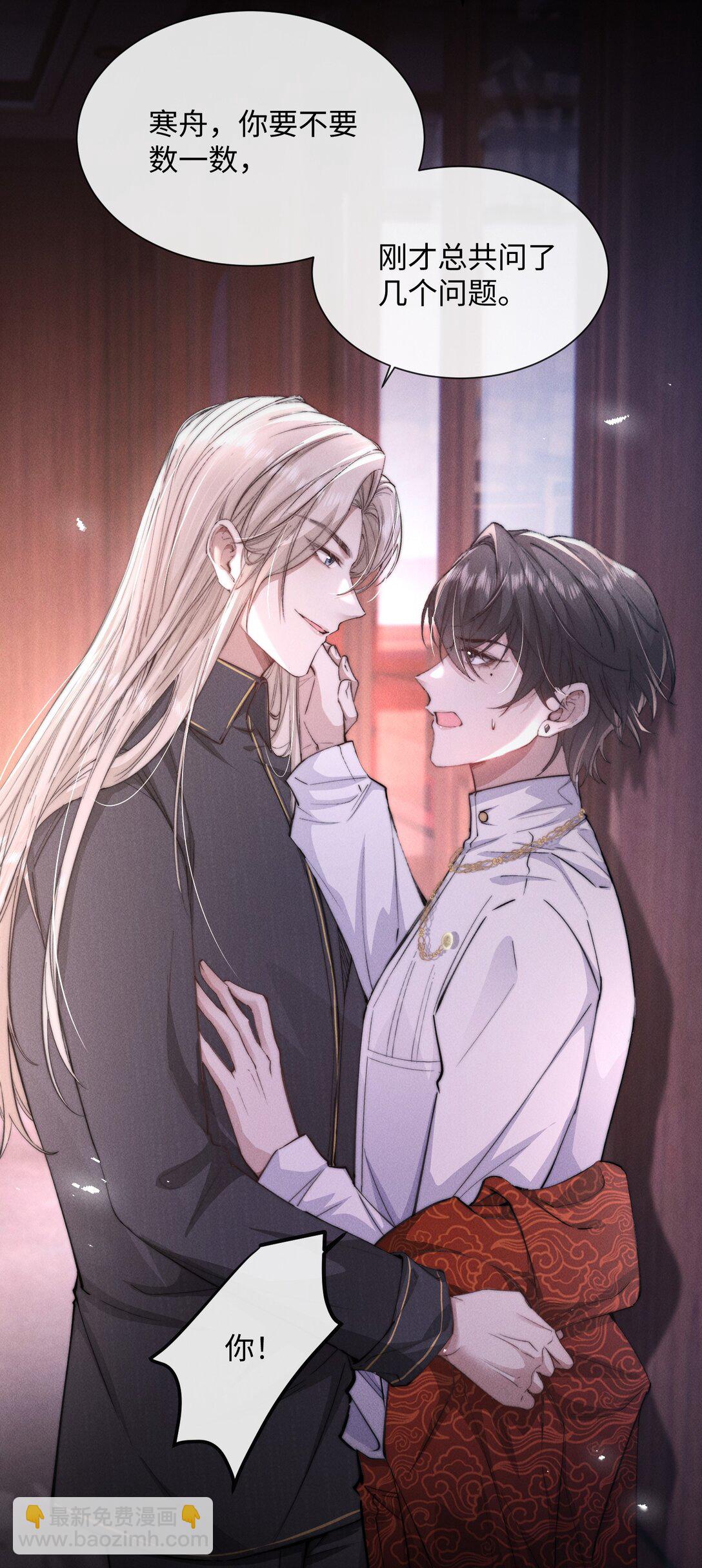 19 问一句脱一件衣服(1/2)-第19话