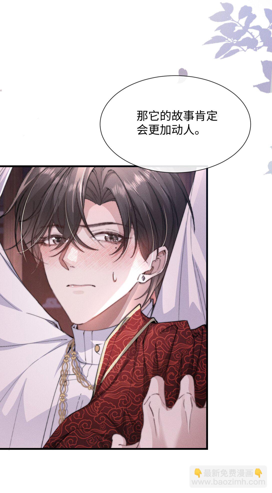 19 问一句脱一件衣服(1/2)-第19话