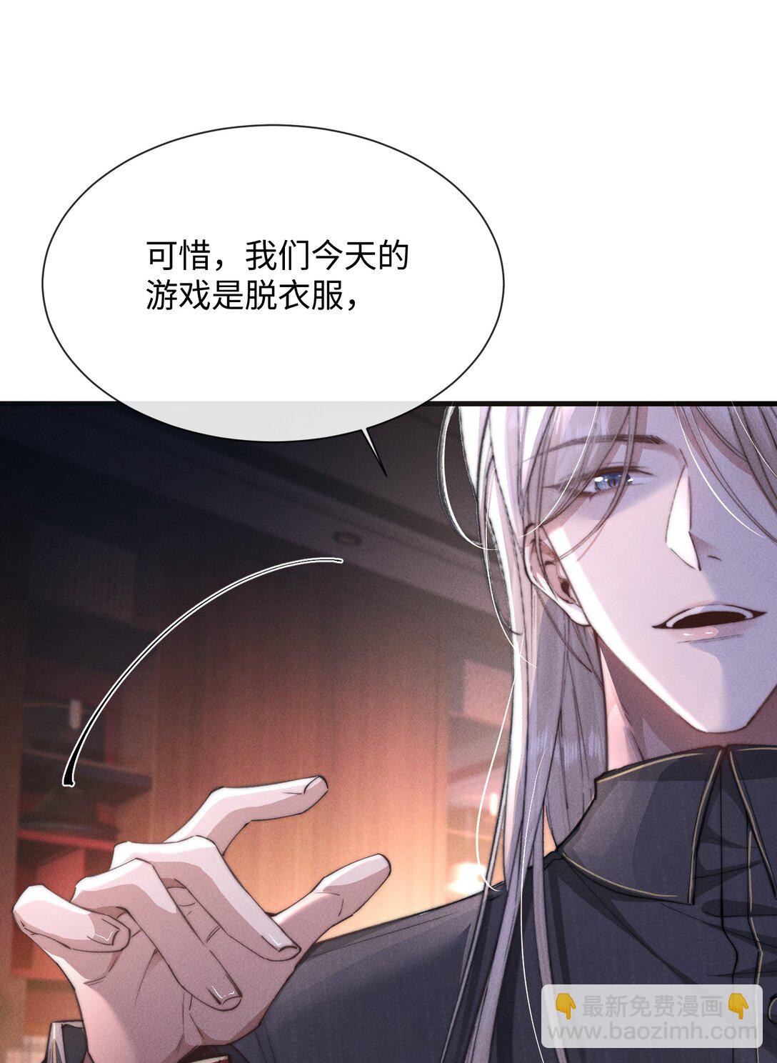 19 问一句脱一件衣服(1/2)-第19话