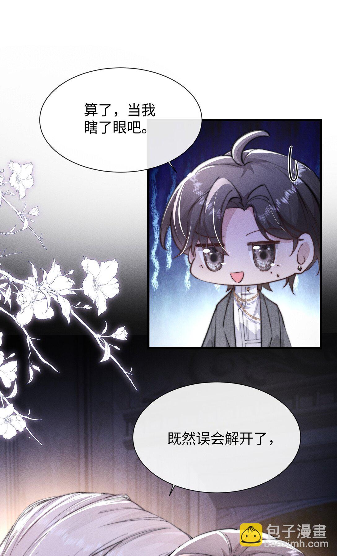 19 问一句脱一件衣服(1/2)-第19话