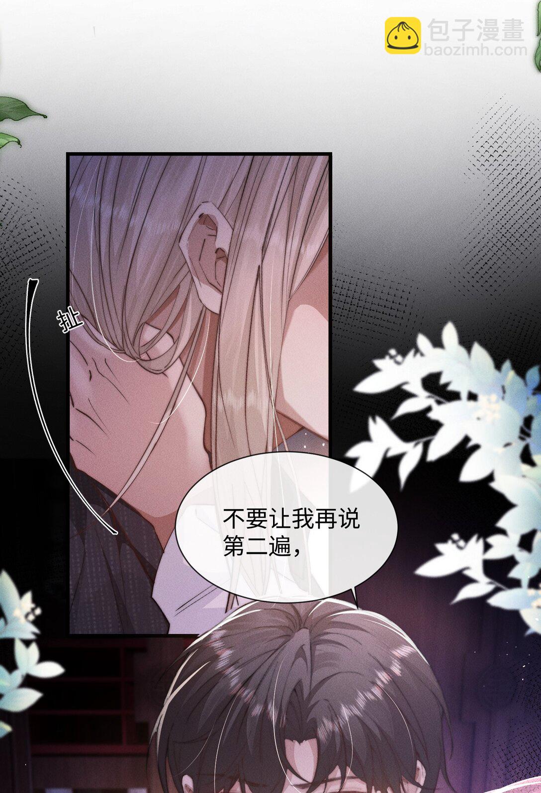 21 我的主人(1/2)-第21话