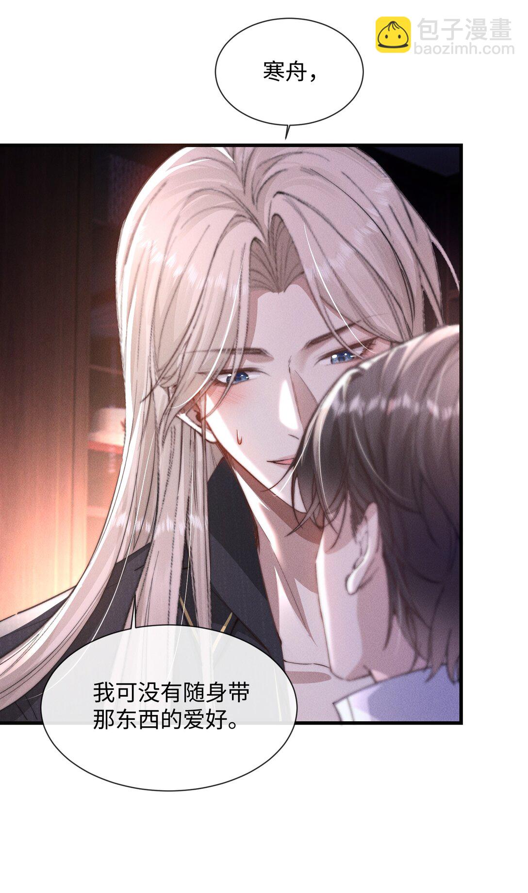 21 我的主人(1/2)-第21话