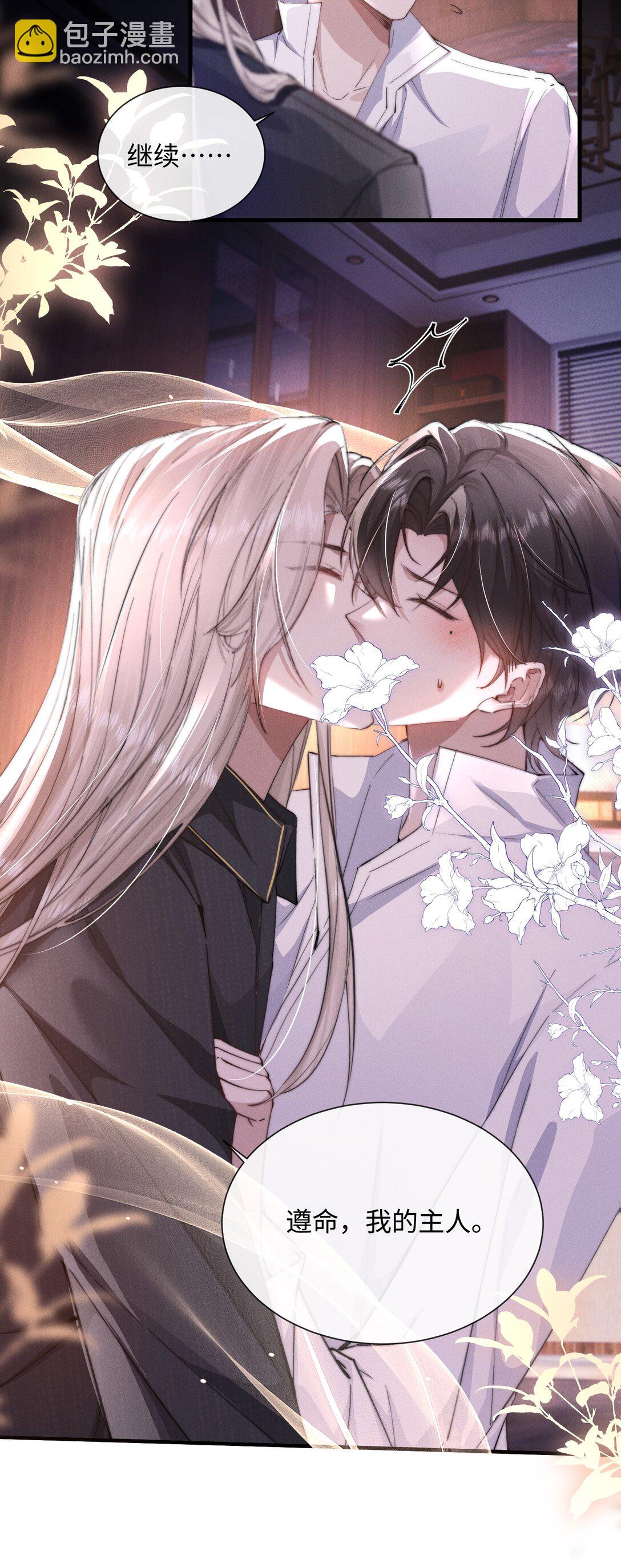 21 我的主人(1/2)-第21话