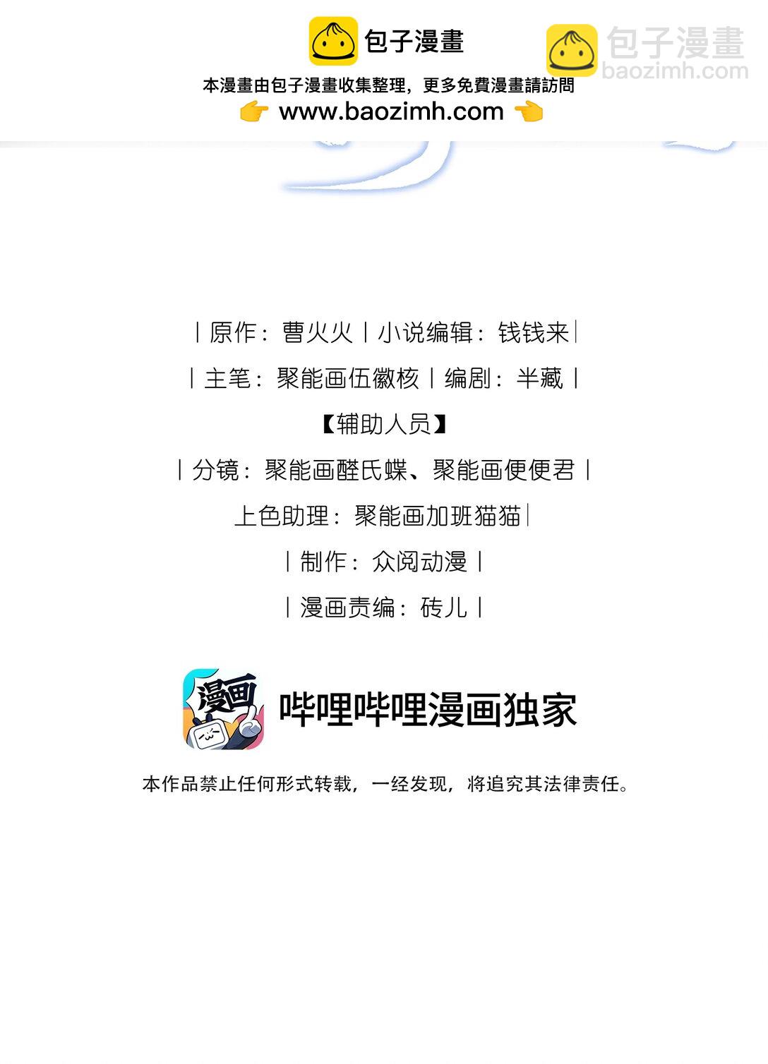 21 我的主人(1/2)-第21话