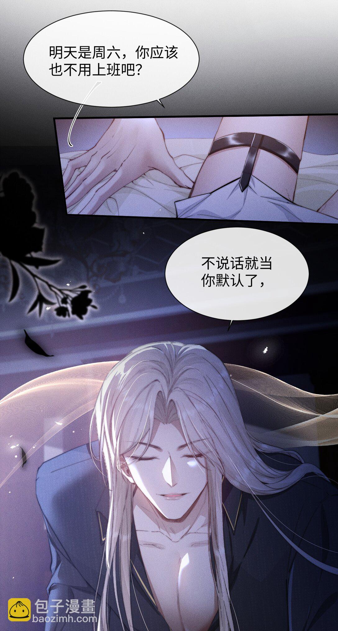 21 我的主人(1/2)-第21话