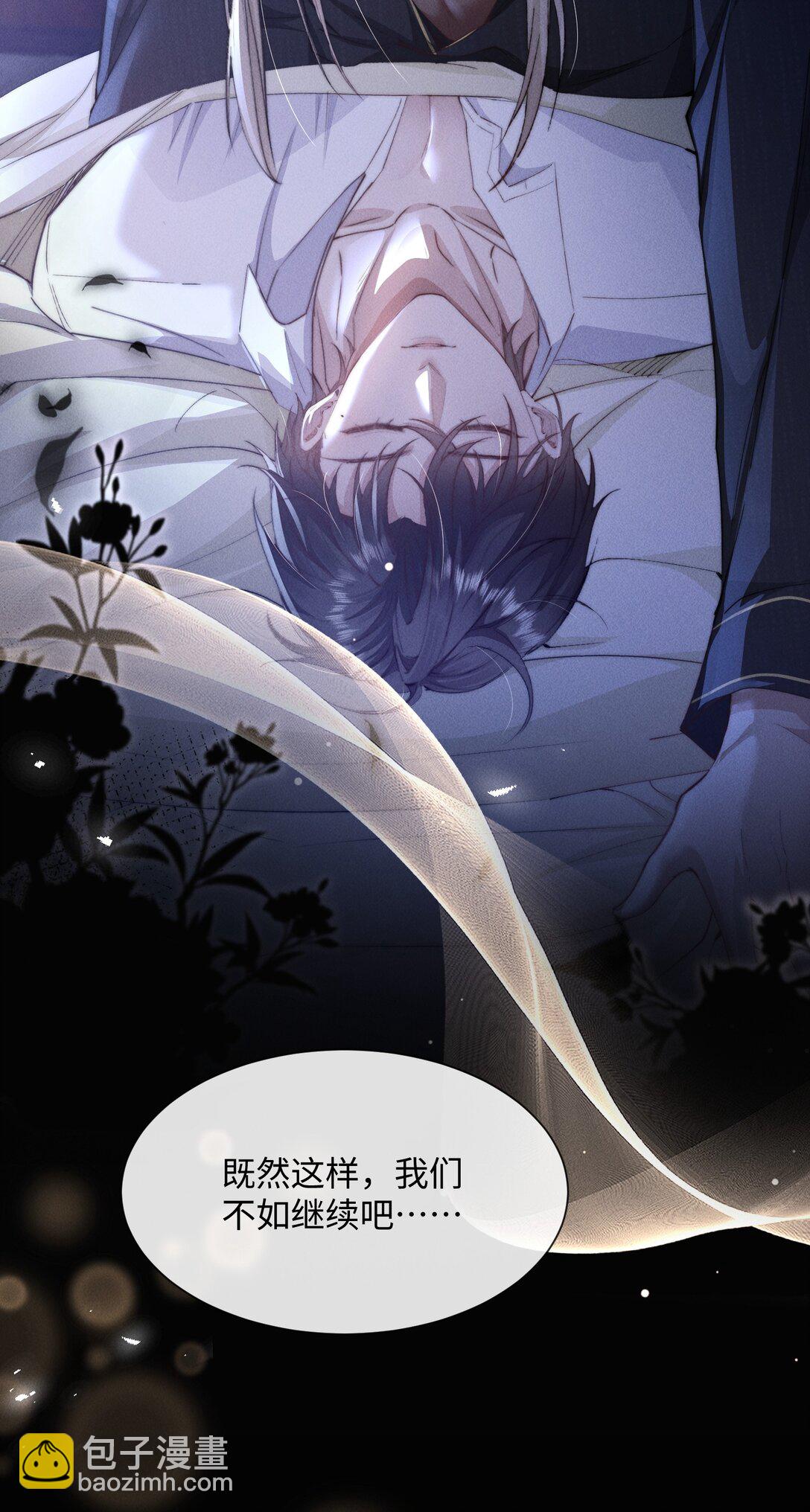 21 我的主人(1/2)-第21话