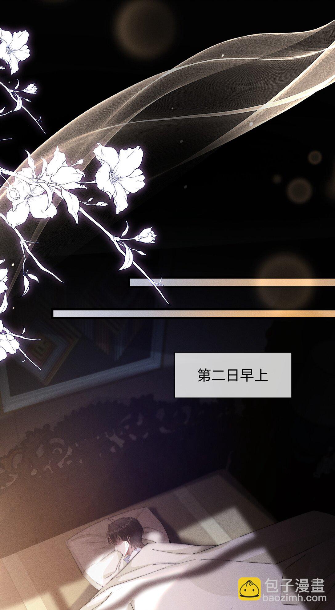 21 我的主人(1/2)-第21话