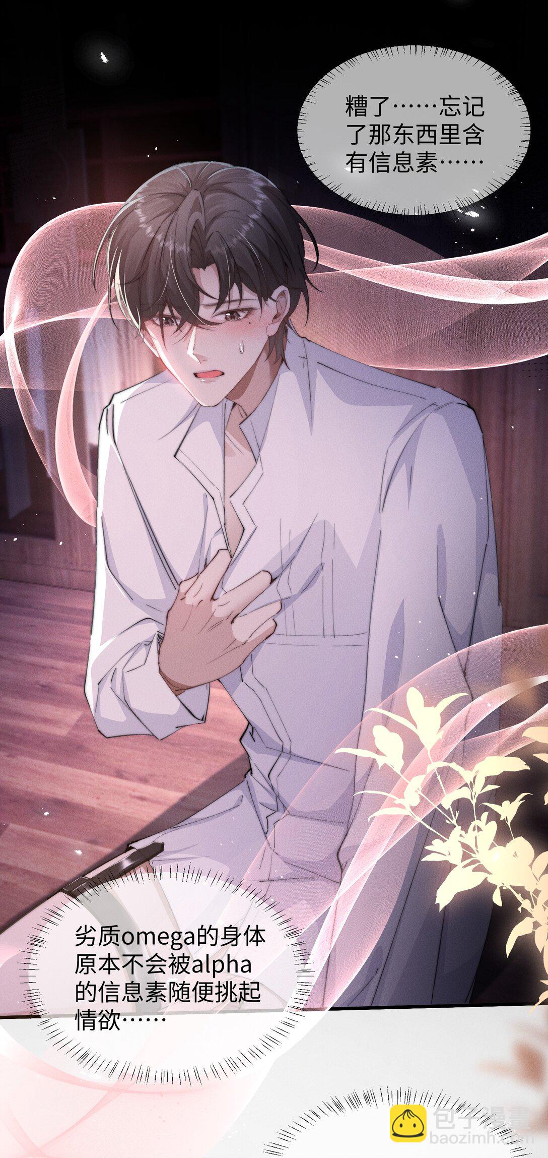 21 我的主人(1/2)-第21话