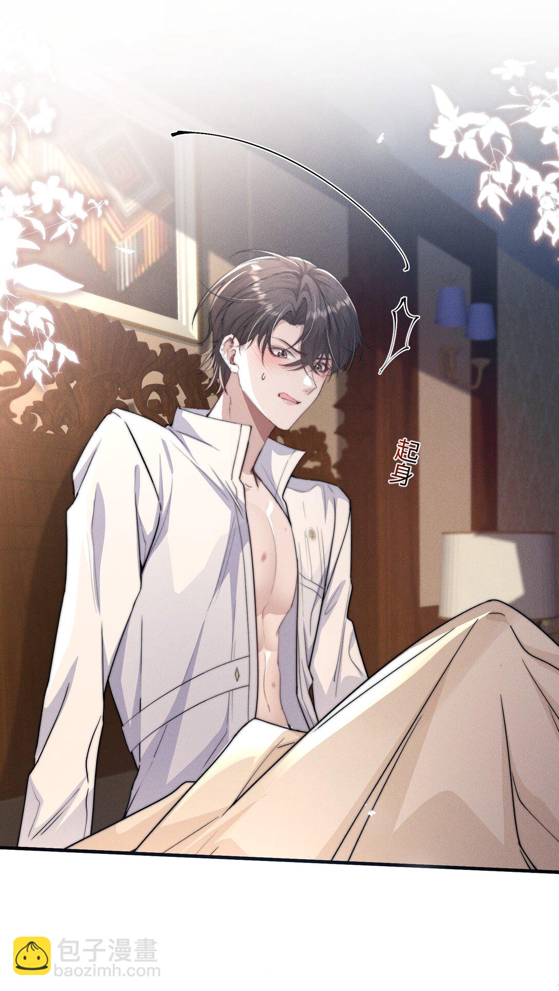 21 我的主人(1/2)-第21话