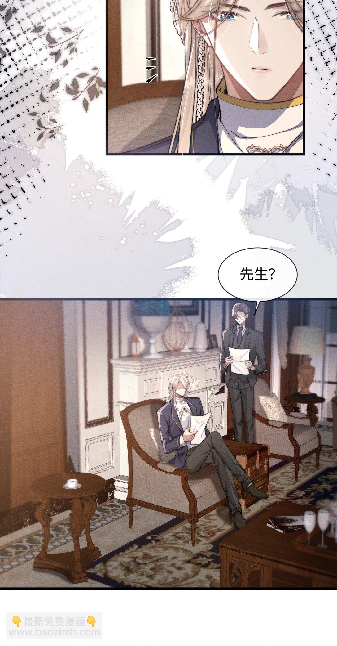 21 我的主人(1/2)-第21话