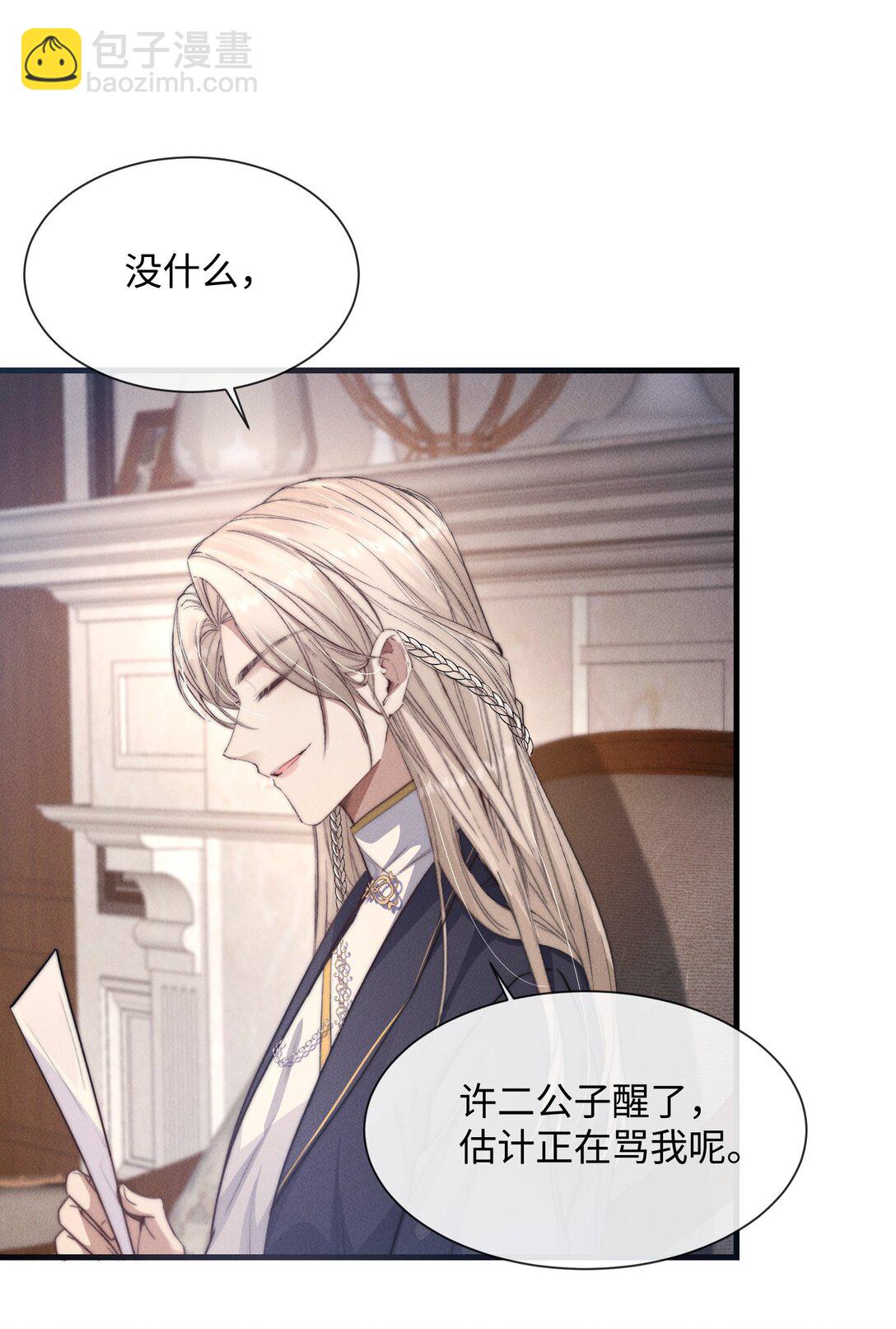 21 我的主人(1/2)-第21话