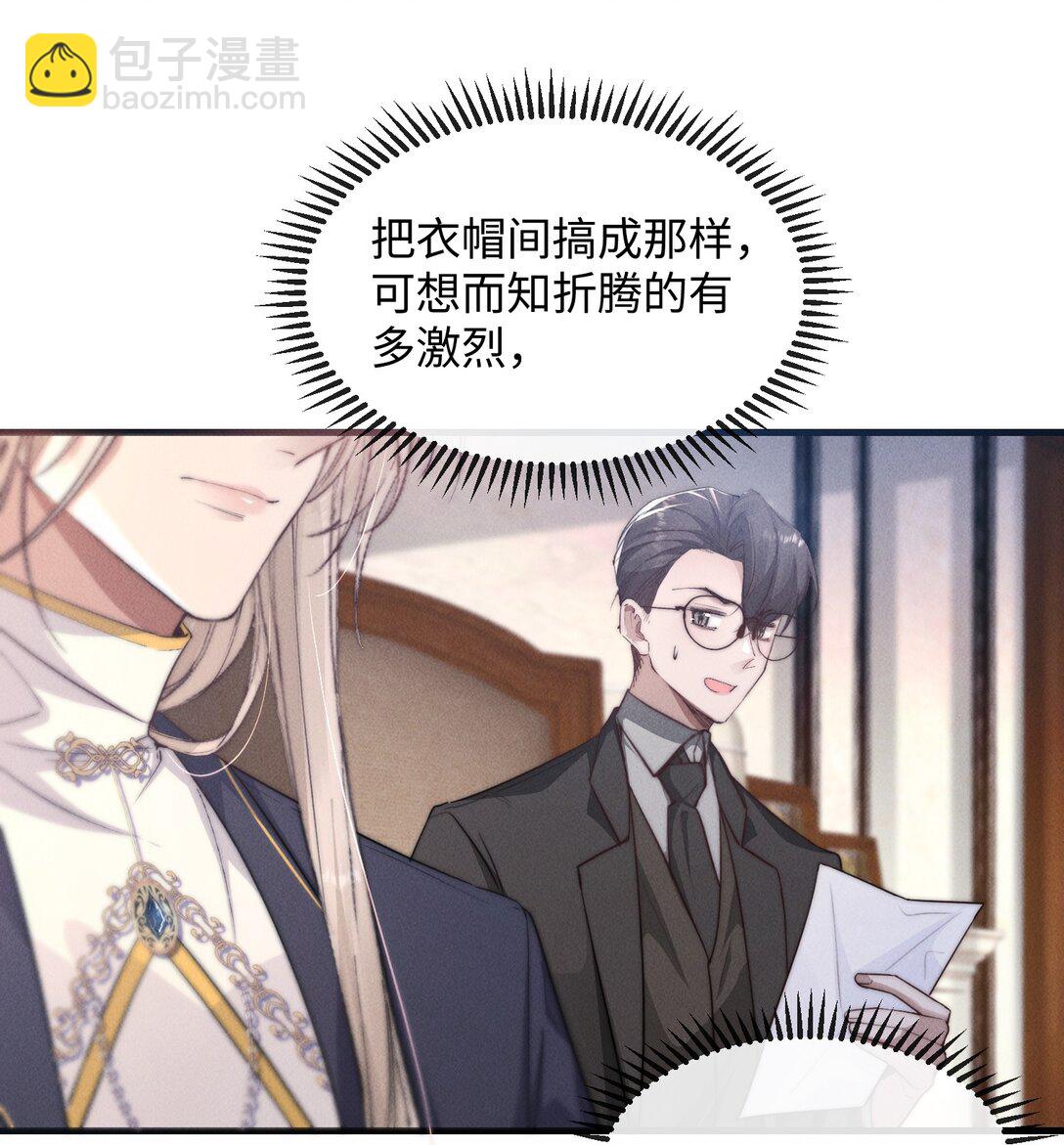 21 我的主人(1/2)-第21话