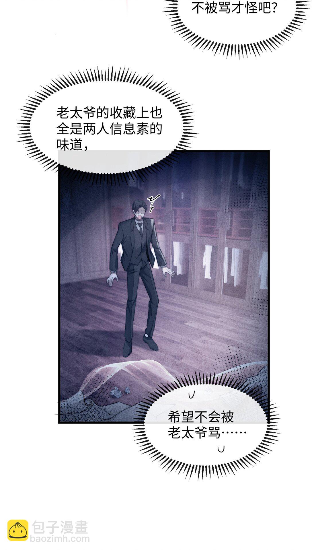 21 我的主人(1/2)-第21话