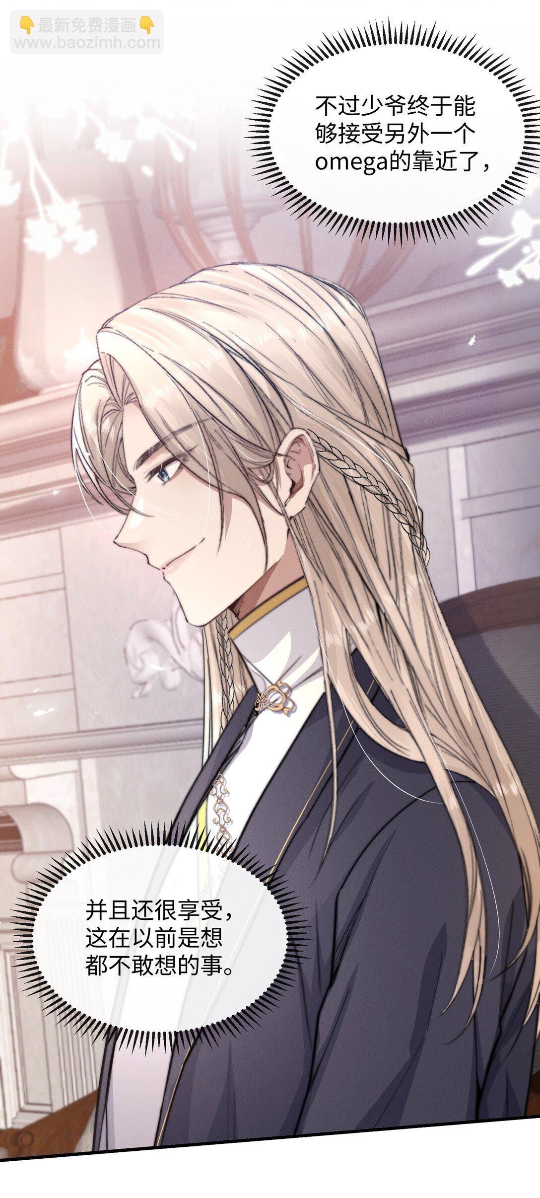 21 我的主人(1/2)-第21话