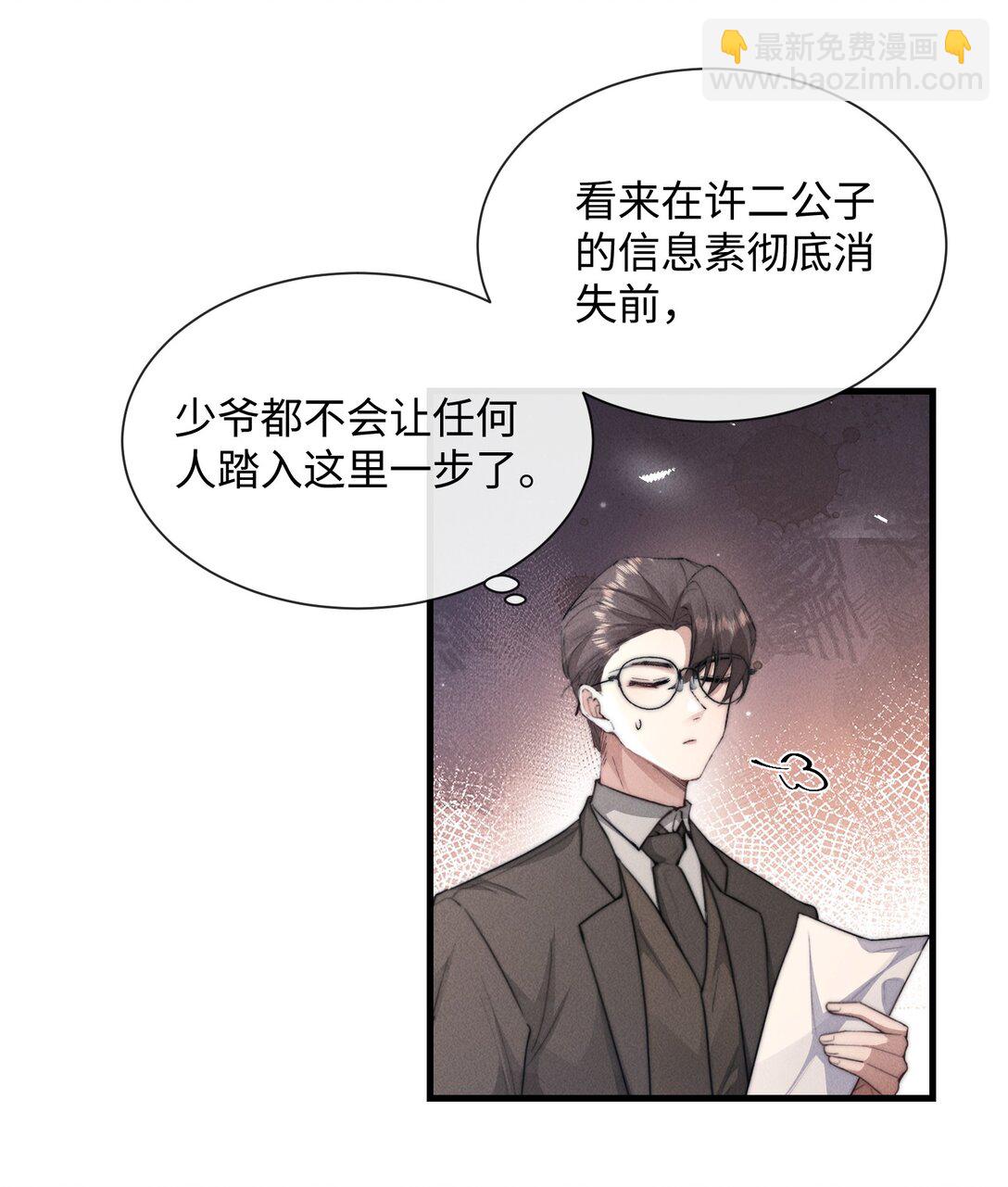 21 我的主人(1/2)-第21话