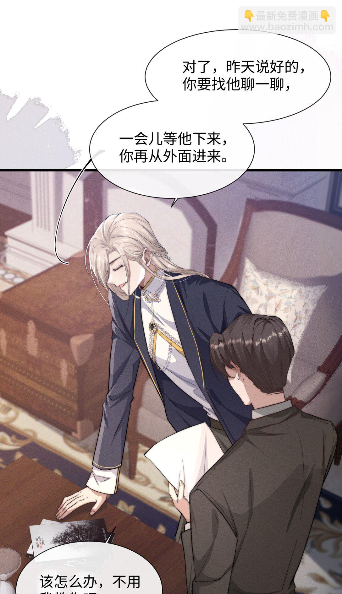 21 我的主人(1/2)-第21话