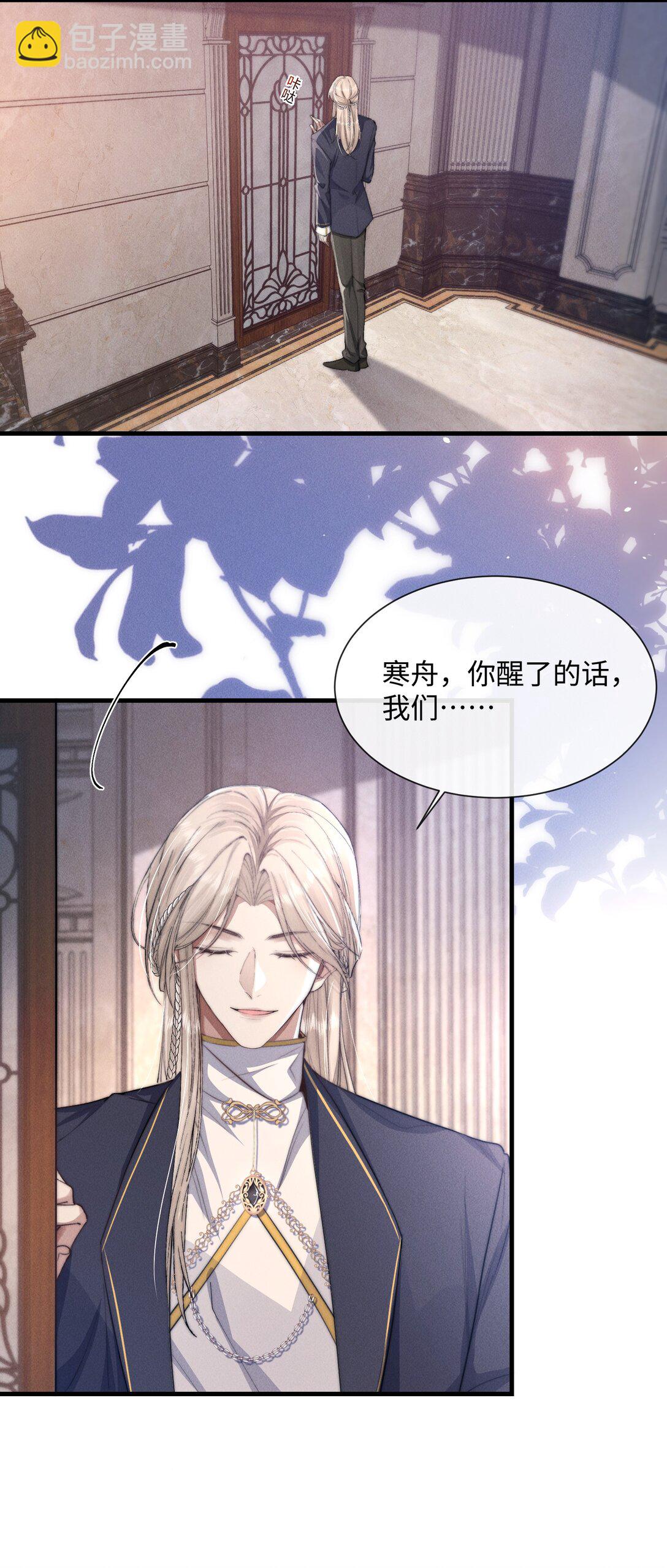 21 我的主人(1/2)-第21话