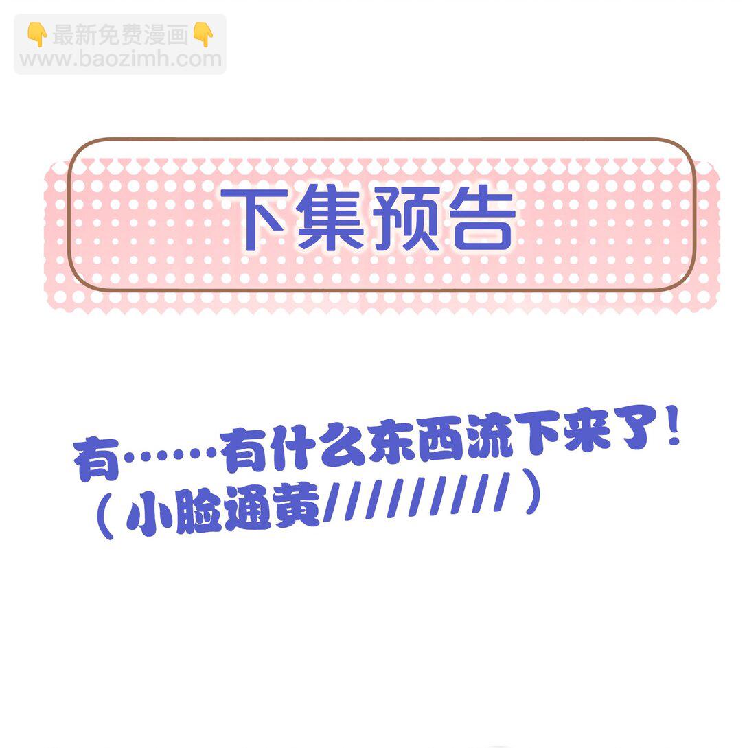 21 我的主人(1/2)-第21话