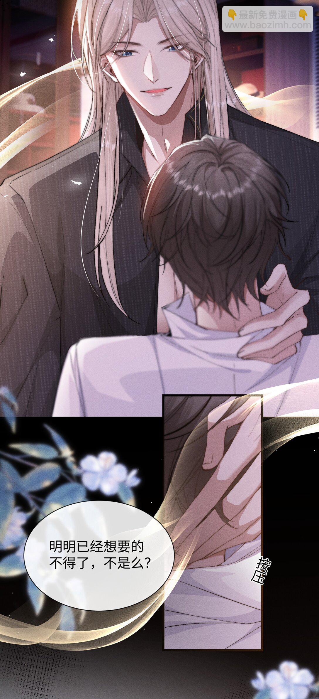 21 我的主人(1/2)-第21话