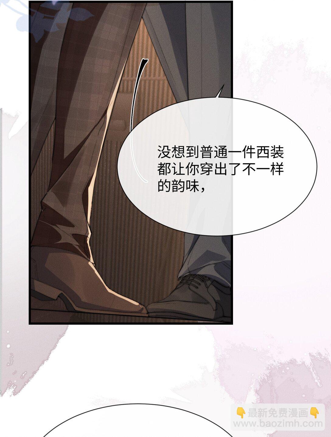 23 你包养我？(1/2)-第23话