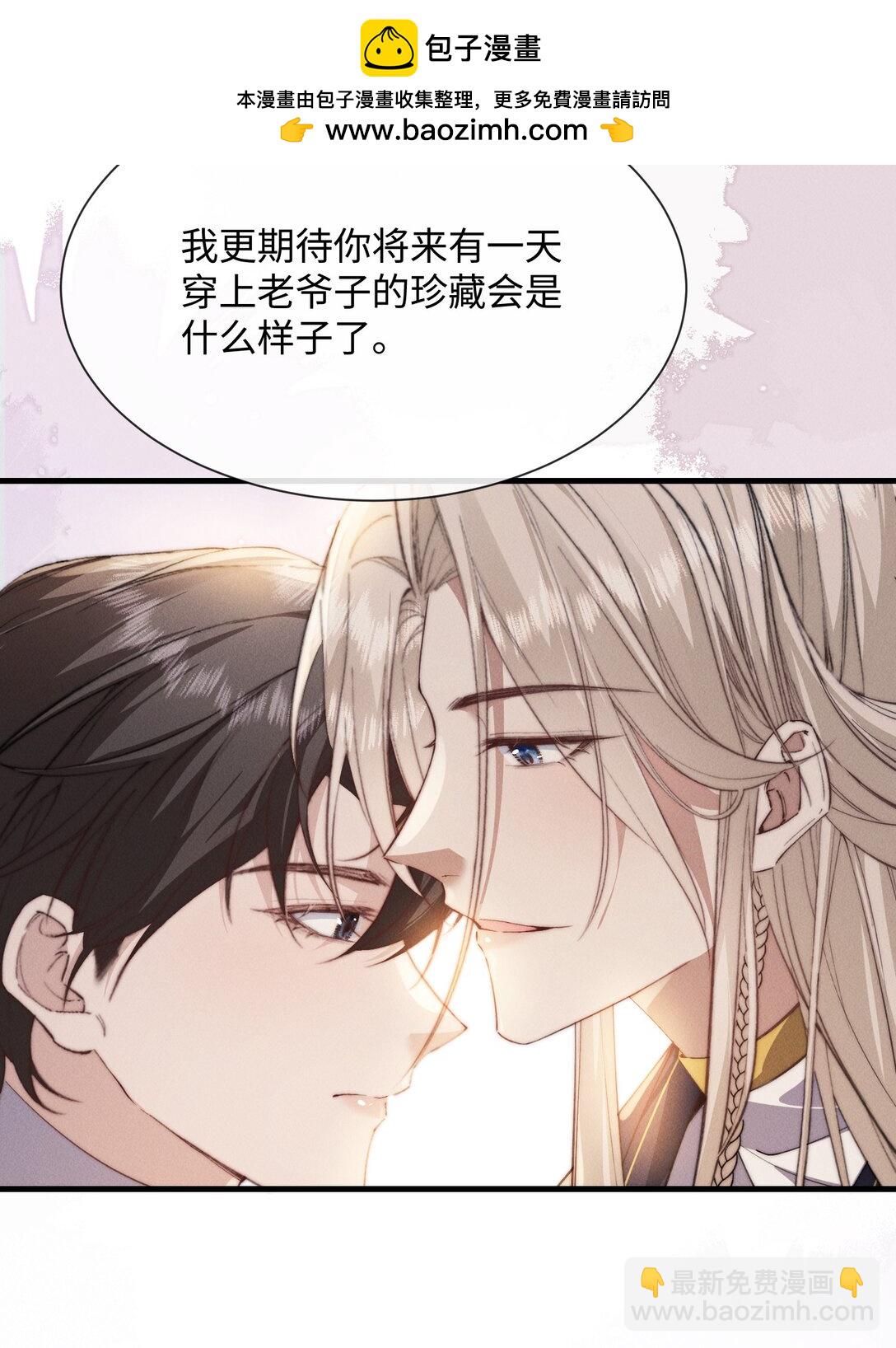 23 你包养我？(1/2)-第23话