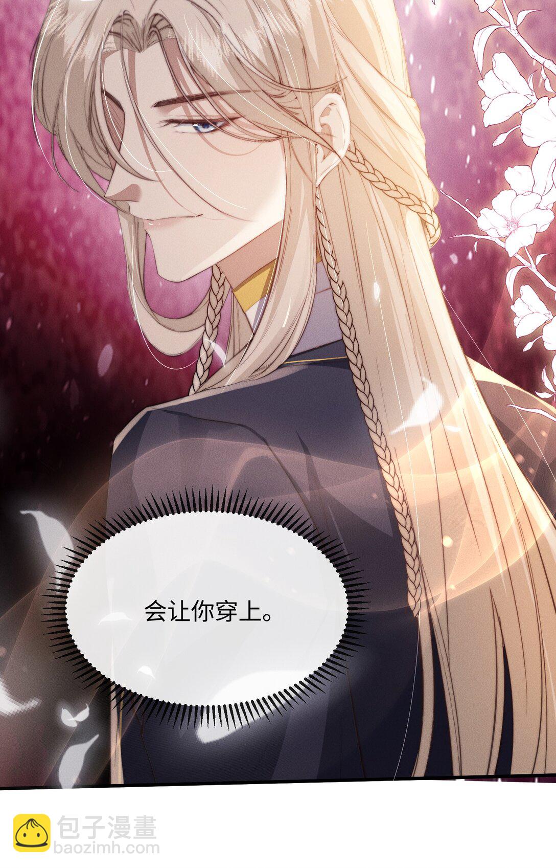 23 你包养我？(1/2)-第23话