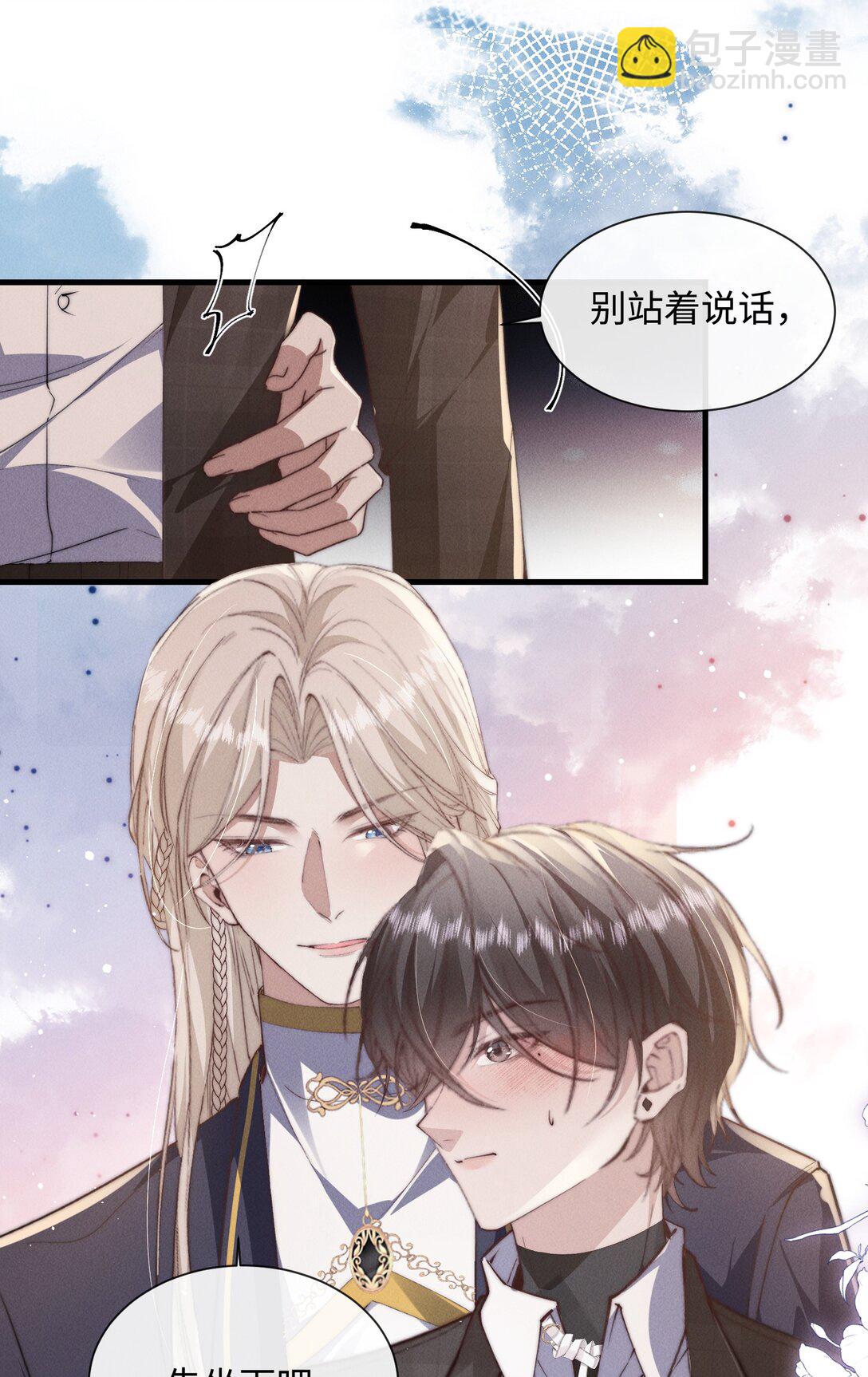 23 你包养我？(1/2)-第23话