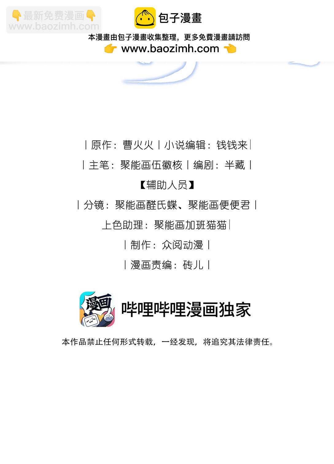 23 你包养我？(1/2)-第23话