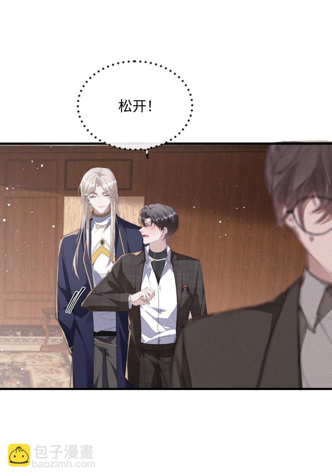 23 你包养我？(1/2)-第23话