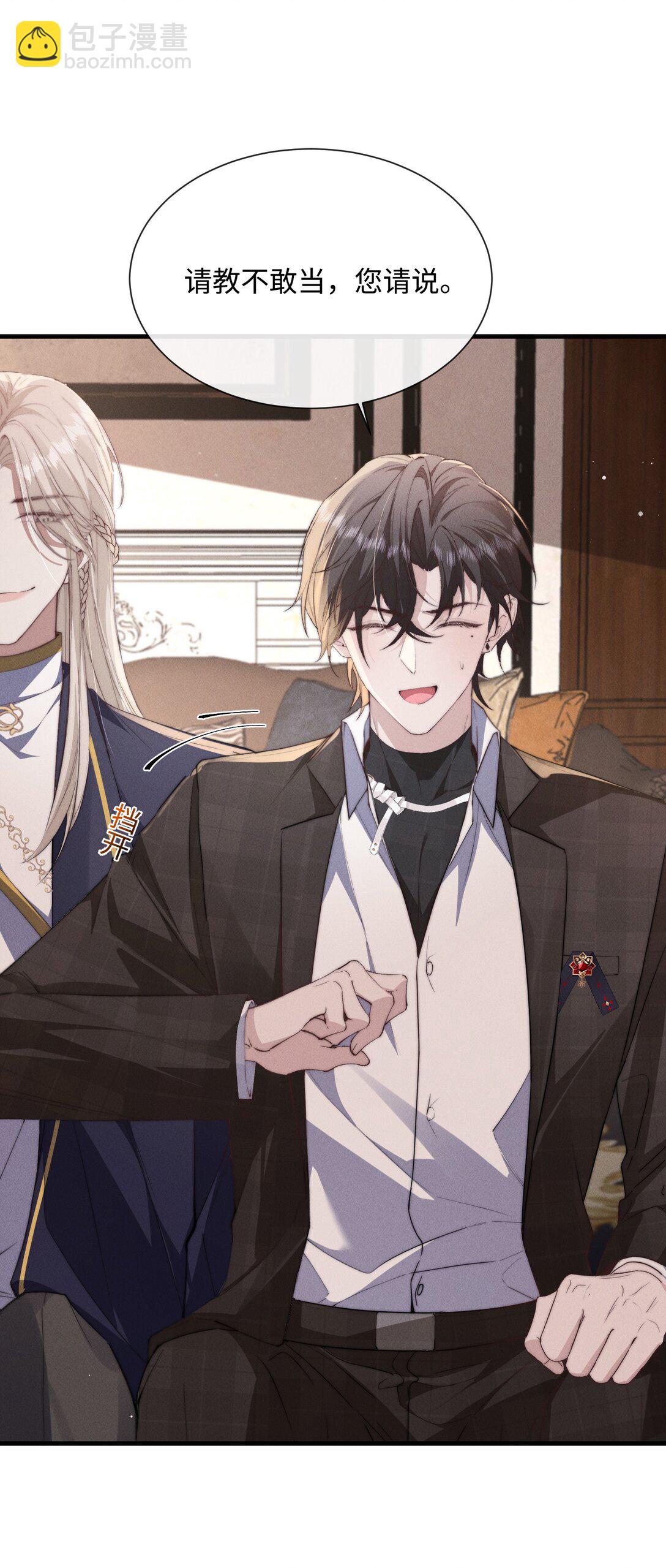 23 你包养我？(1/2)-第23话