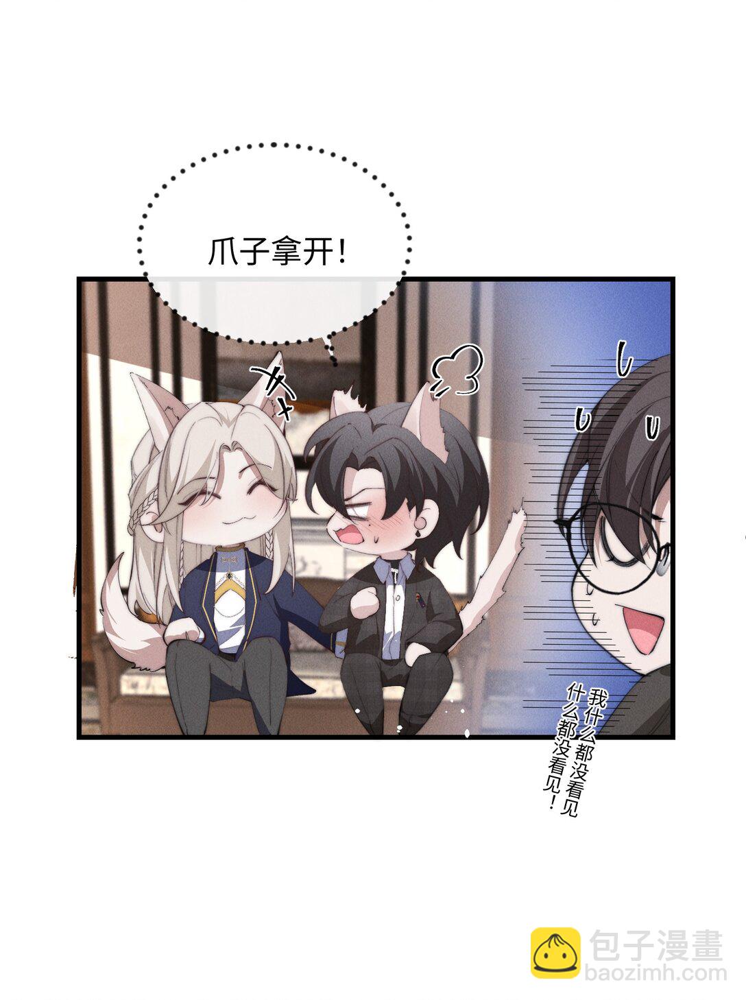 23 你包养我？(1/2)-第23话