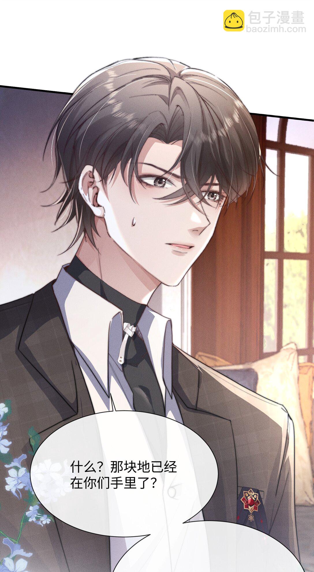 23 你包养我？(1/2)-第23话