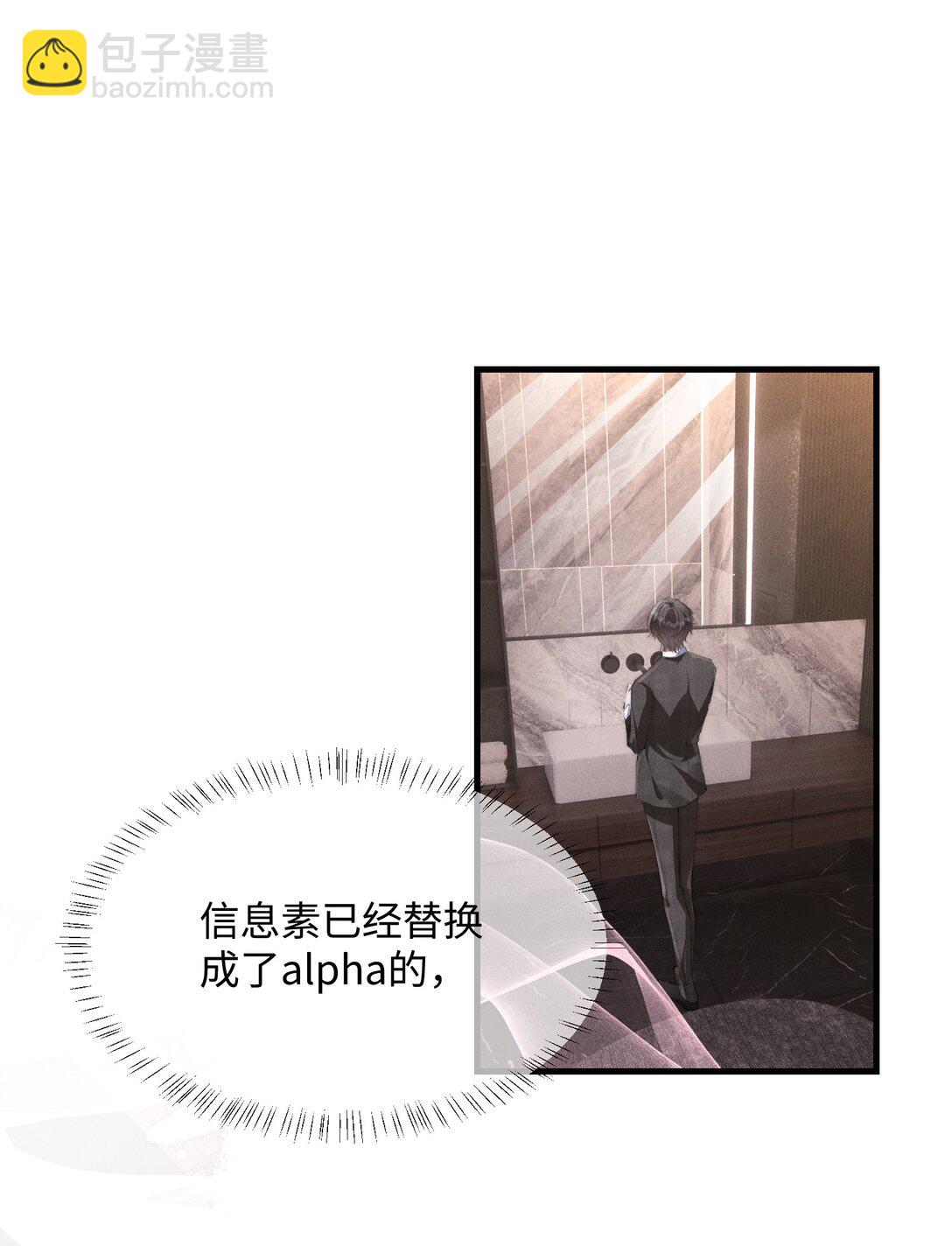 23 你包养我？(1/2)-第23话