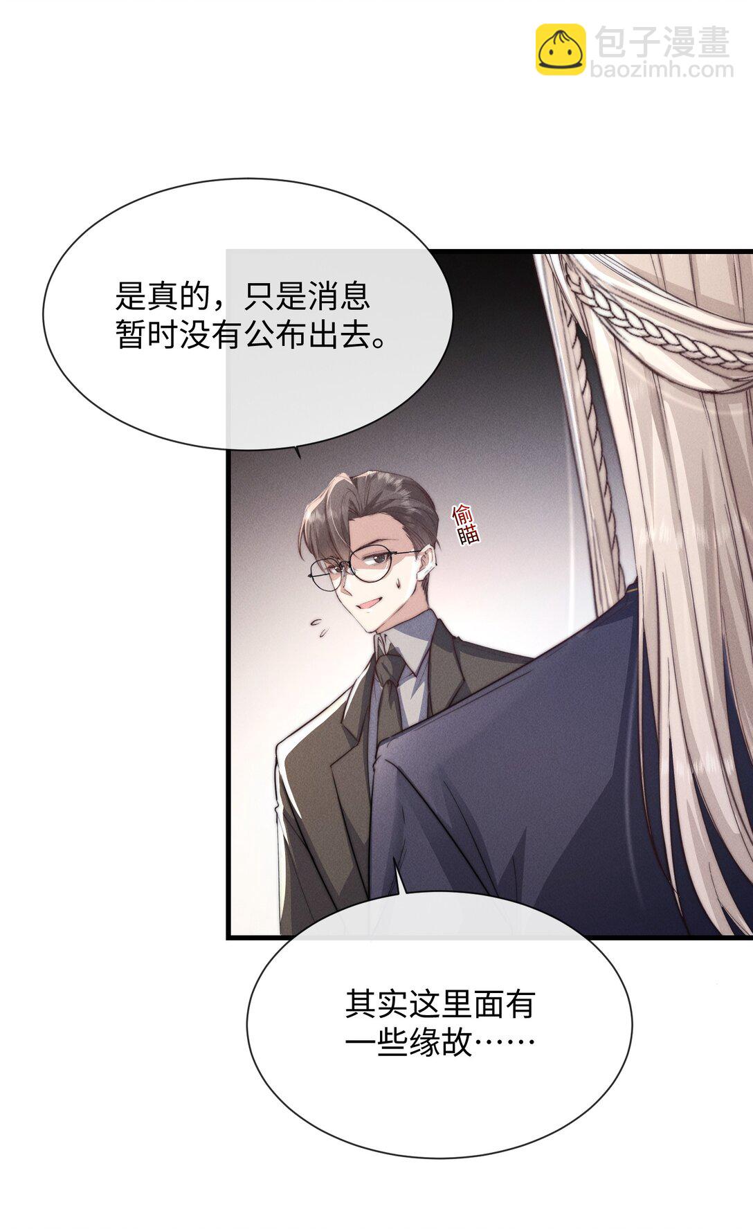 23 你包养我？(1/2)-第23话