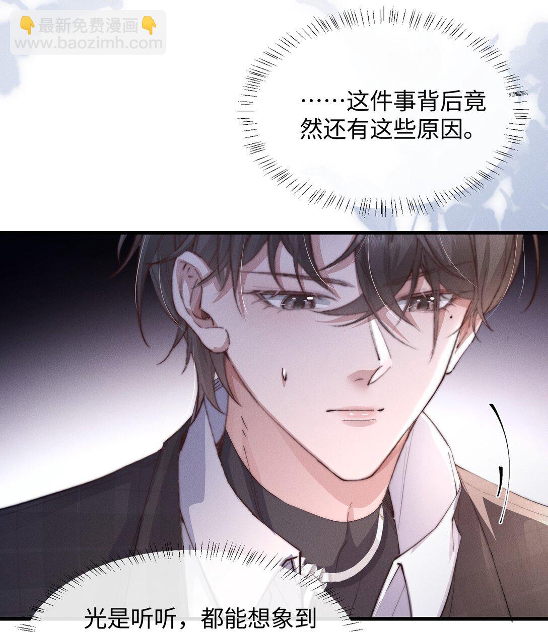 23 你包养我？(1/2)-第23话