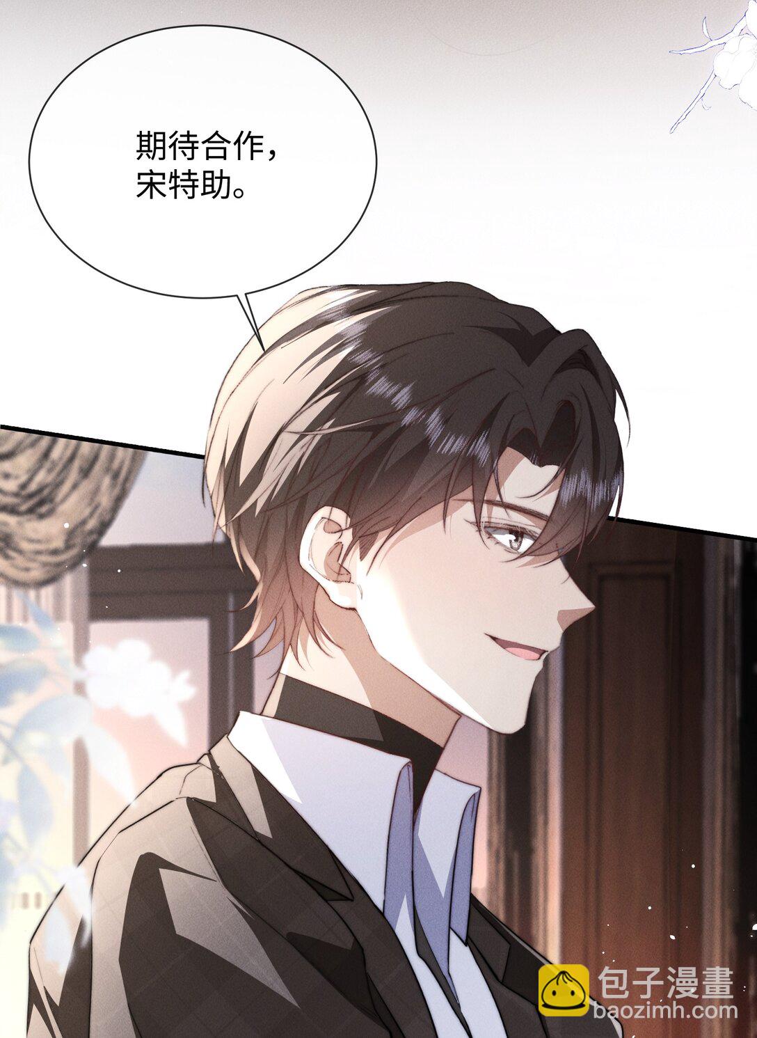 23 你包养我？(1/2)-第23话