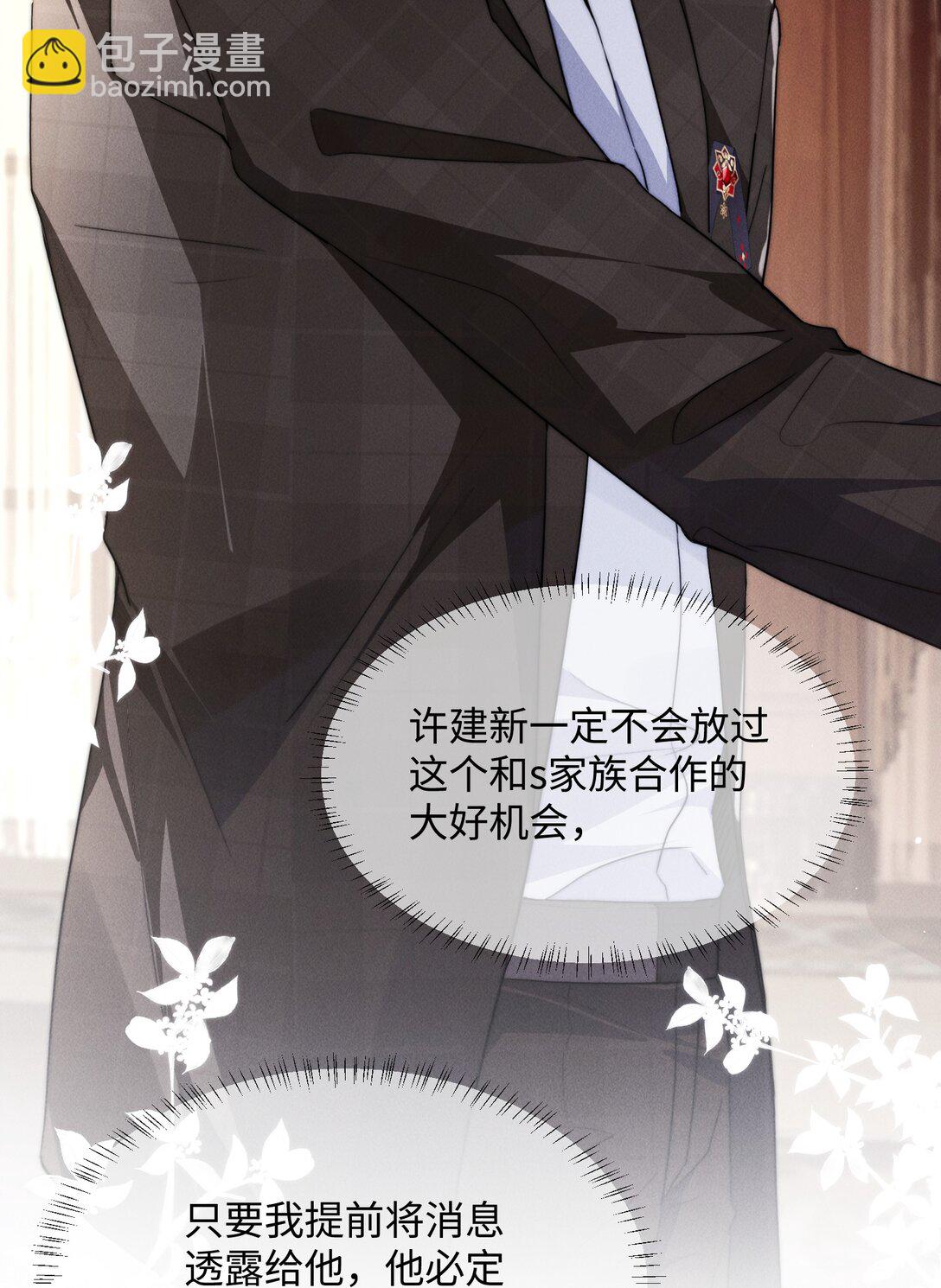 23 你包养我？(1/2)-第23话