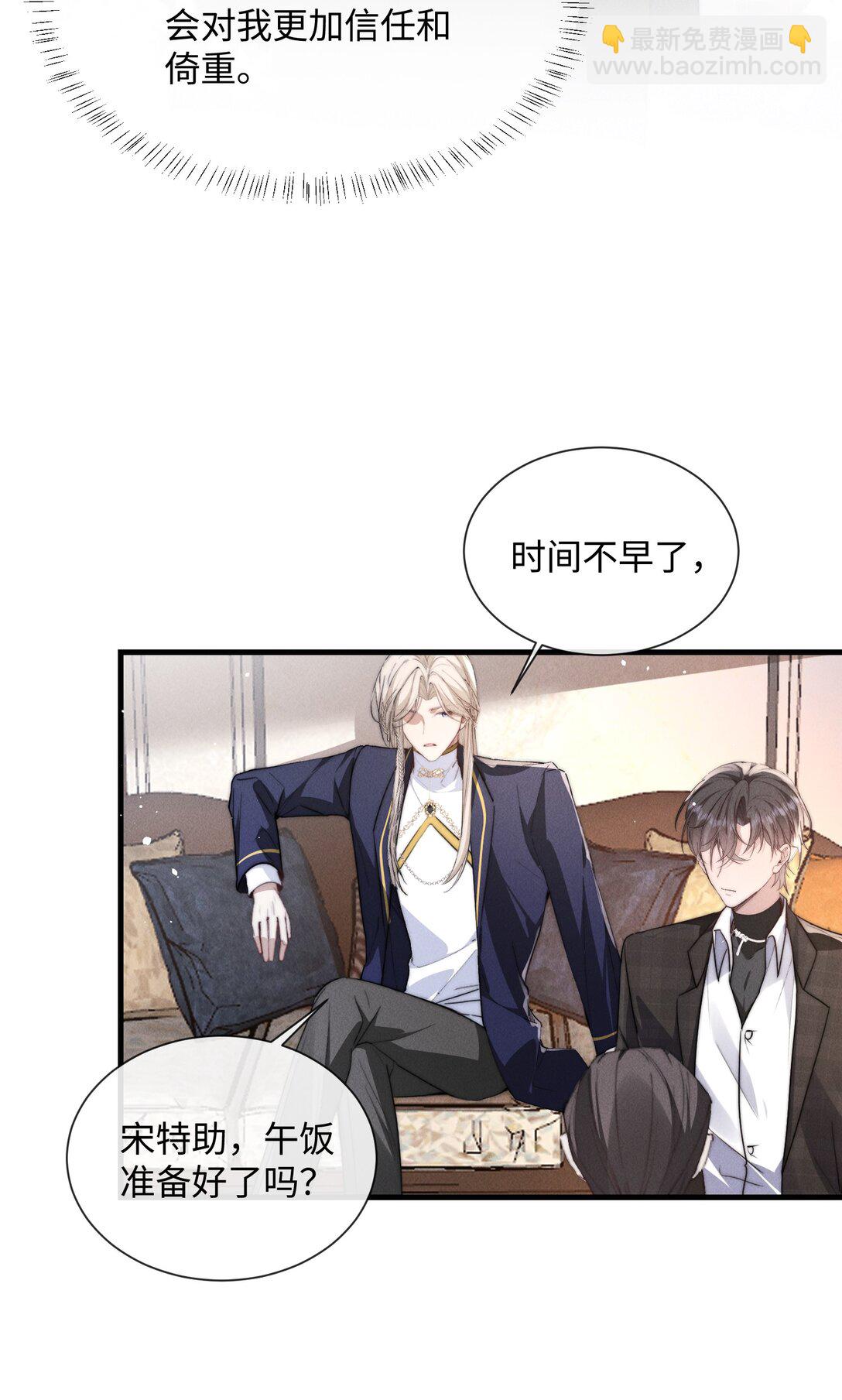 23 你包养我？(1/2)-第23话