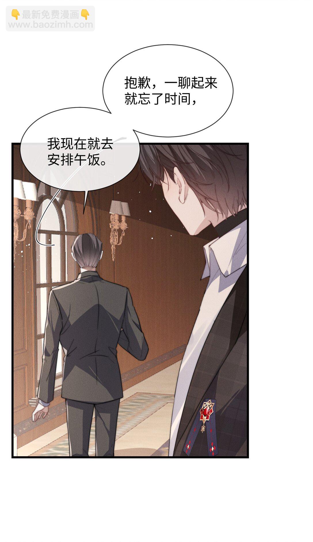 23 你包养我？(1/2)-第23话