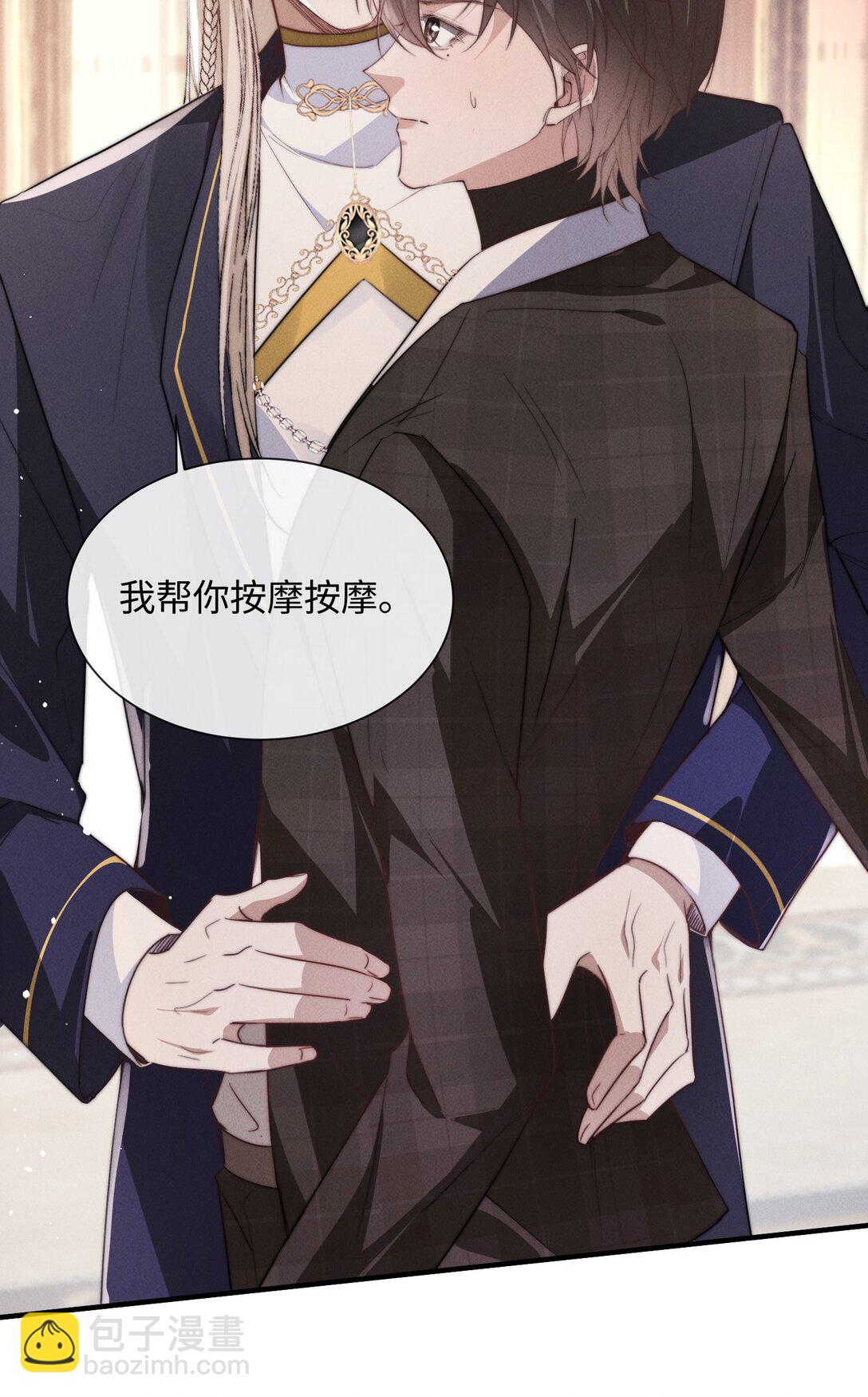 23 你包养我？(1/2)-第23话