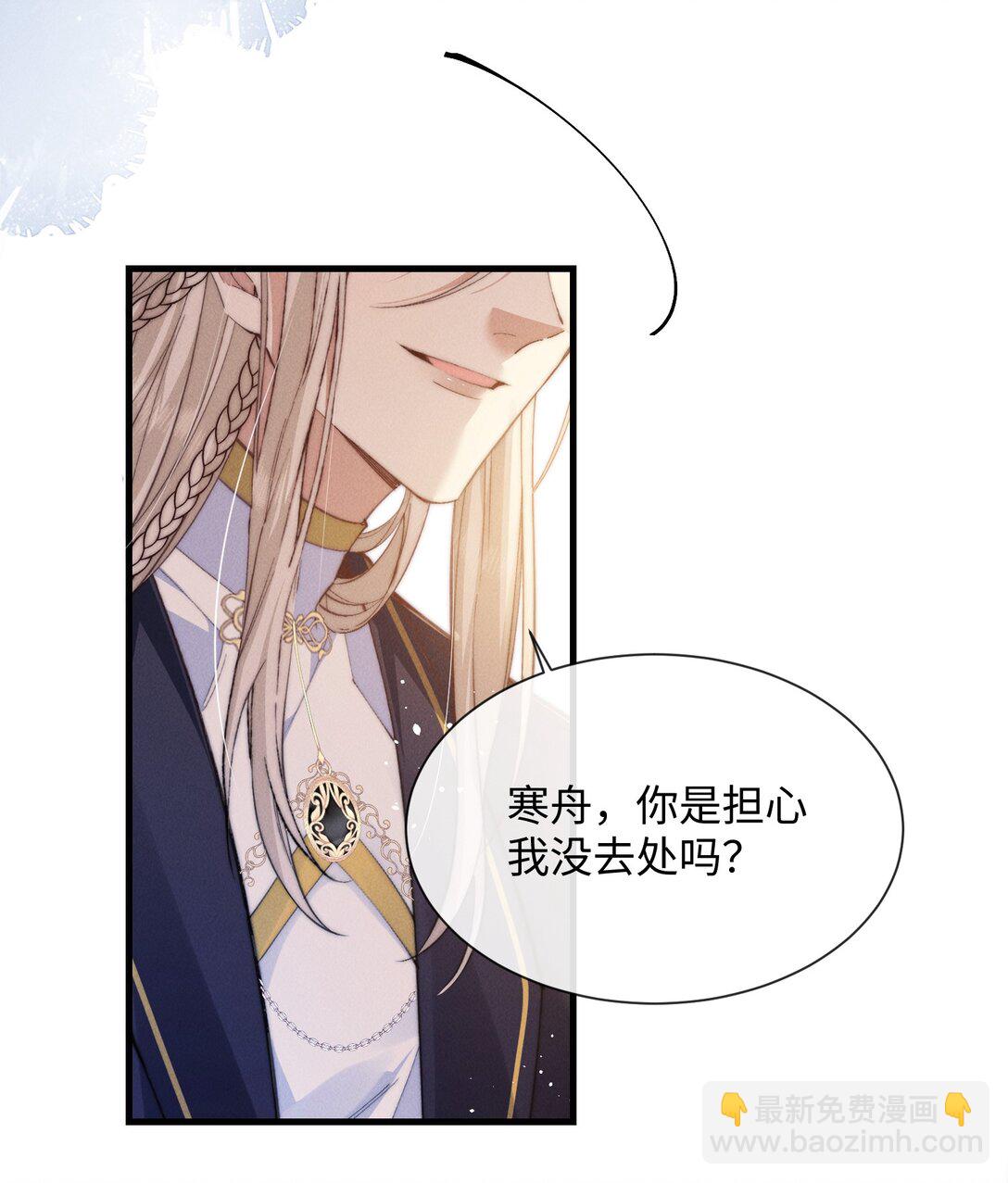 23 你包养我？(1/2)-第23话