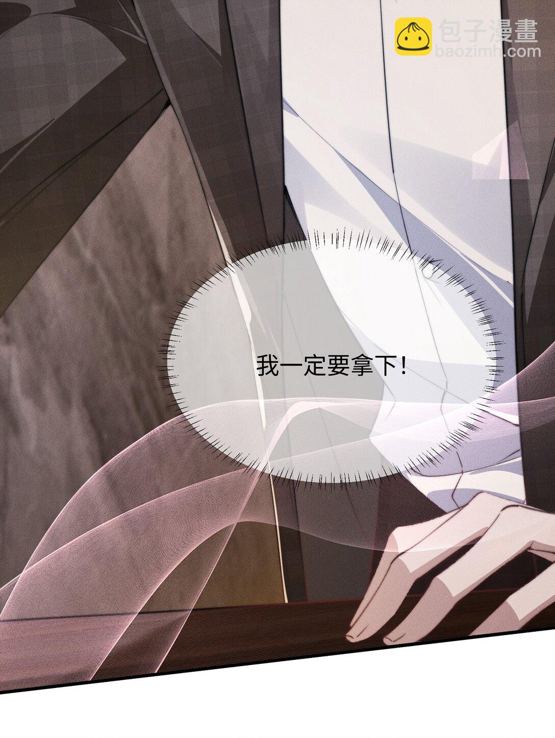 23 你包养我？(1/2)-第23话