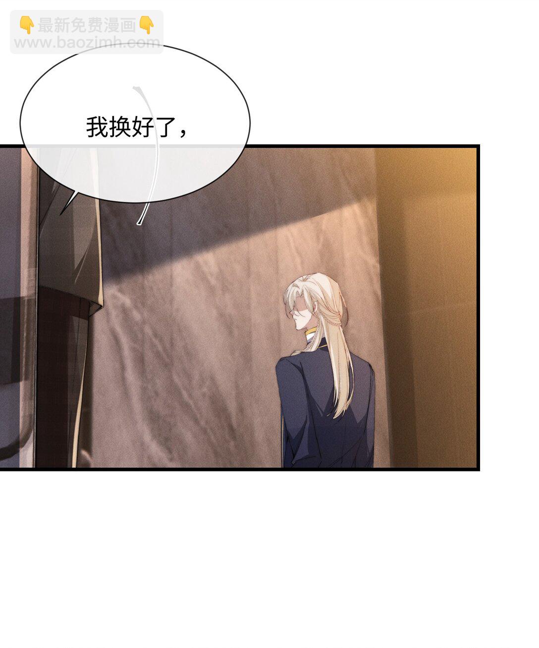 23 你包养我？(1/2)-第23话