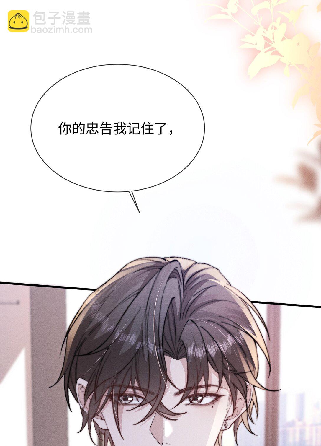 25 上药也是一种折磨-第25话