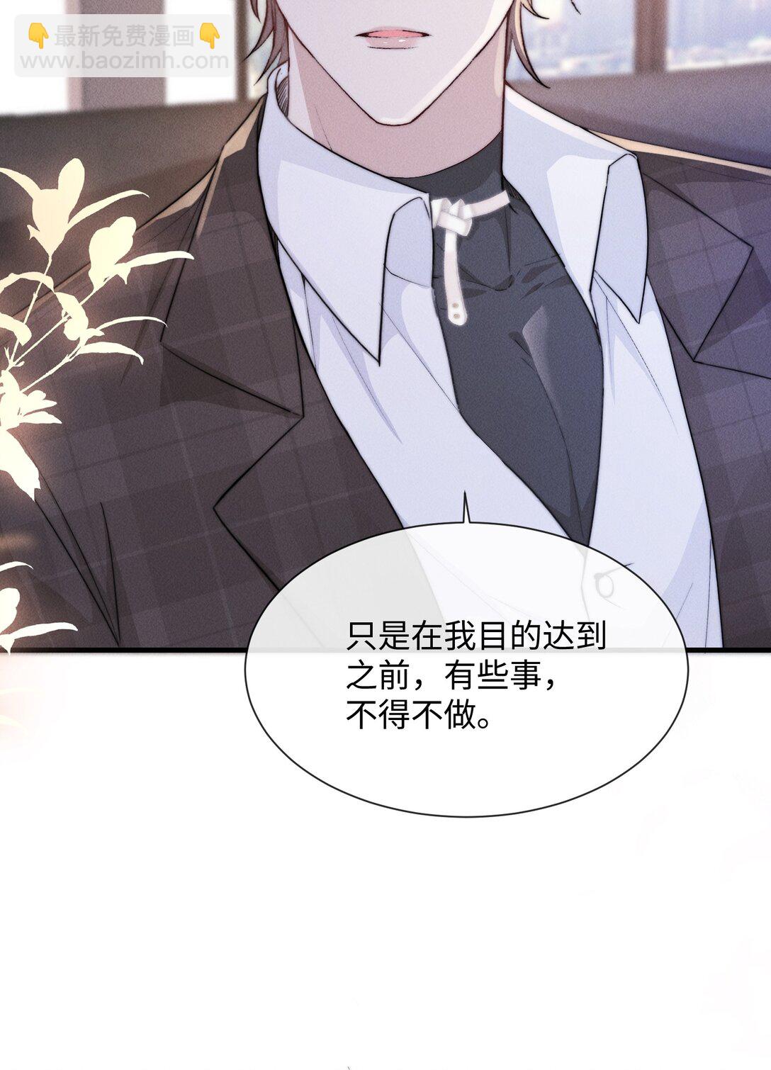 25 上药也是一种折磨-第25话