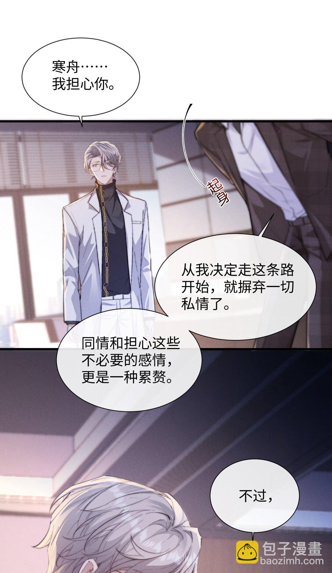 25 上药也是一种折磨-第25话