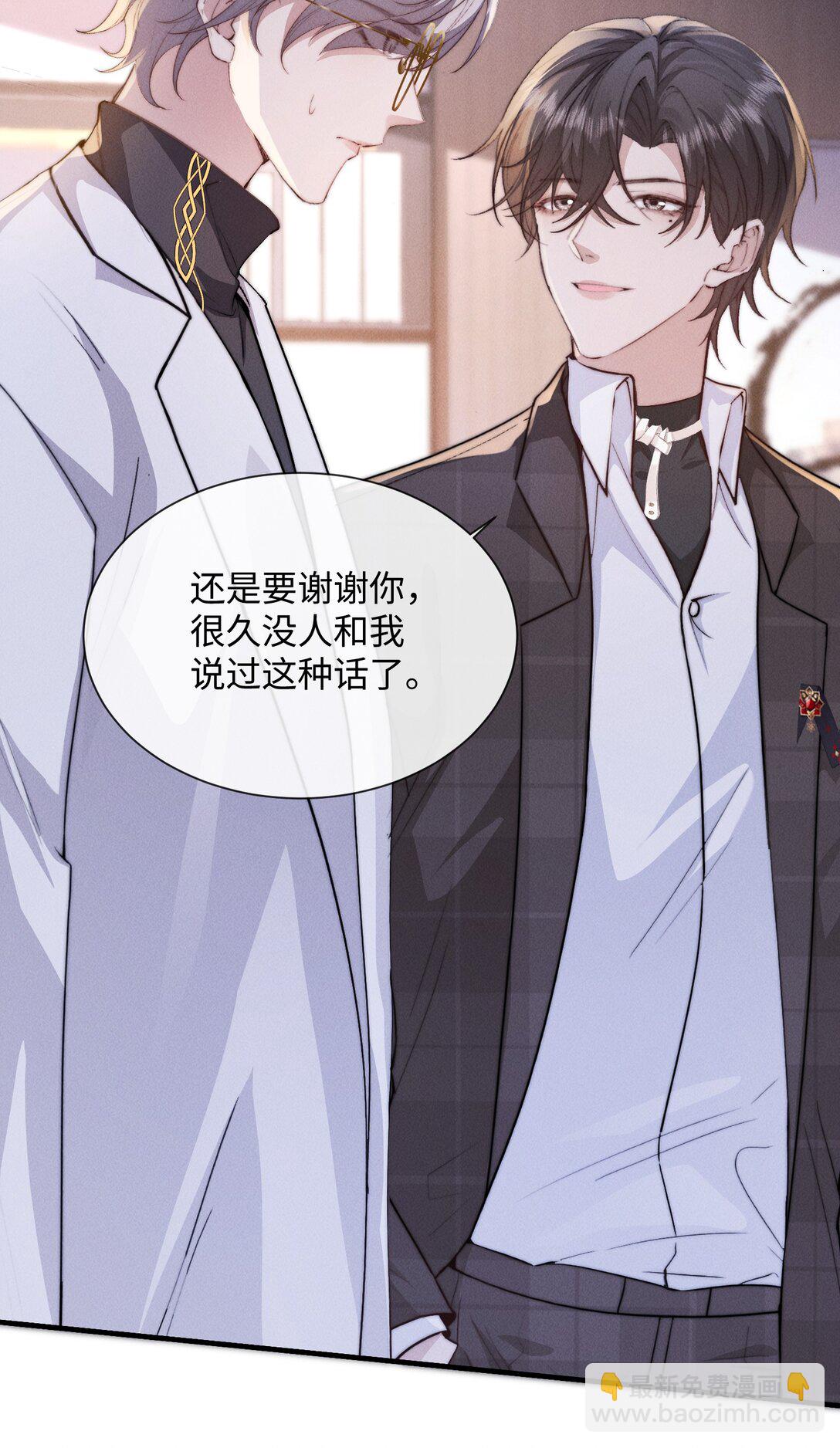 25 上药也是一种折磨-第25话